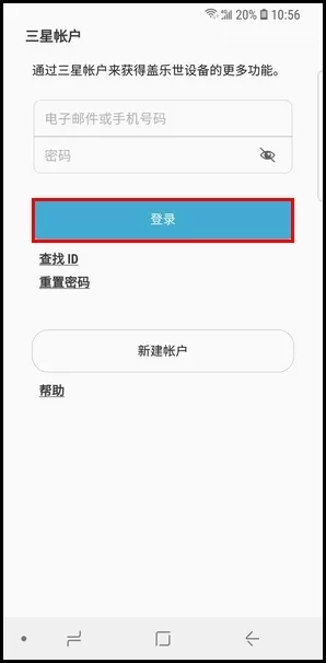 三星S9创建安全文件夹的操作方法
