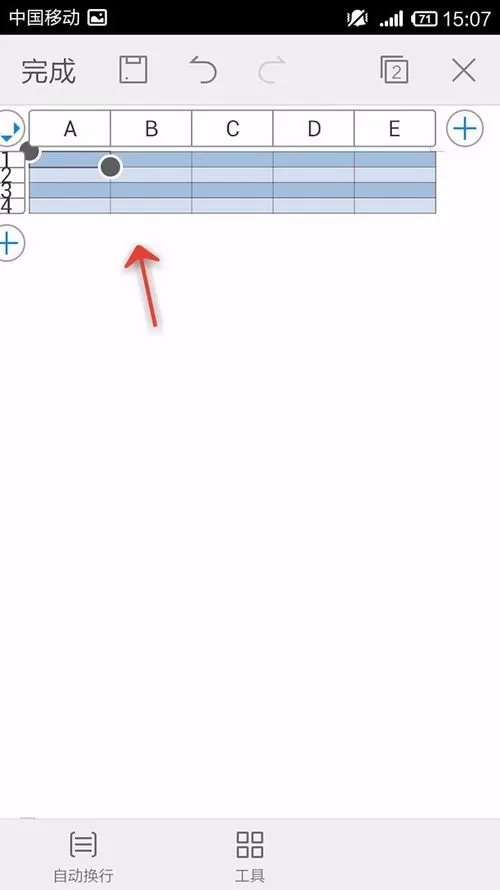 WPS Office APP文档添加表格的操作方法
