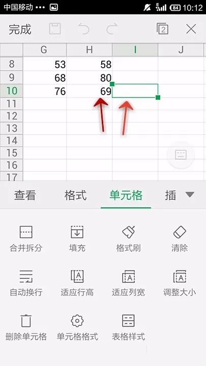 WPS Office APP填充表格的操作步骤