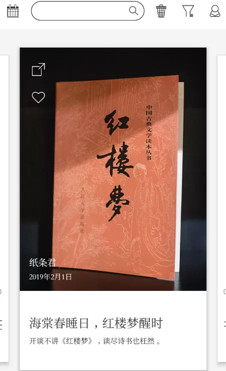 在作文纸条APP里进行打印的图文操作