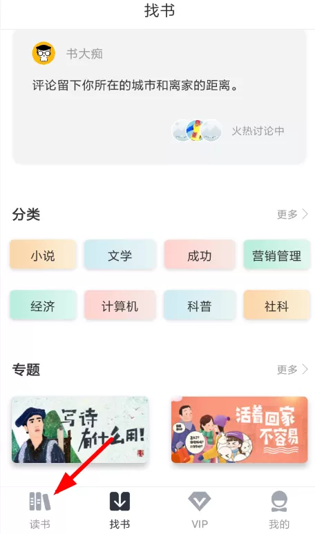 藏书馆删掉书籍的操作流程