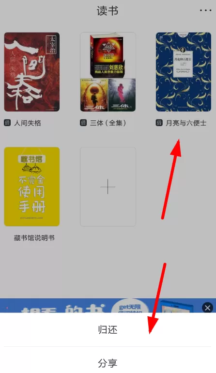 藏书馆删掉书籍的操作流程