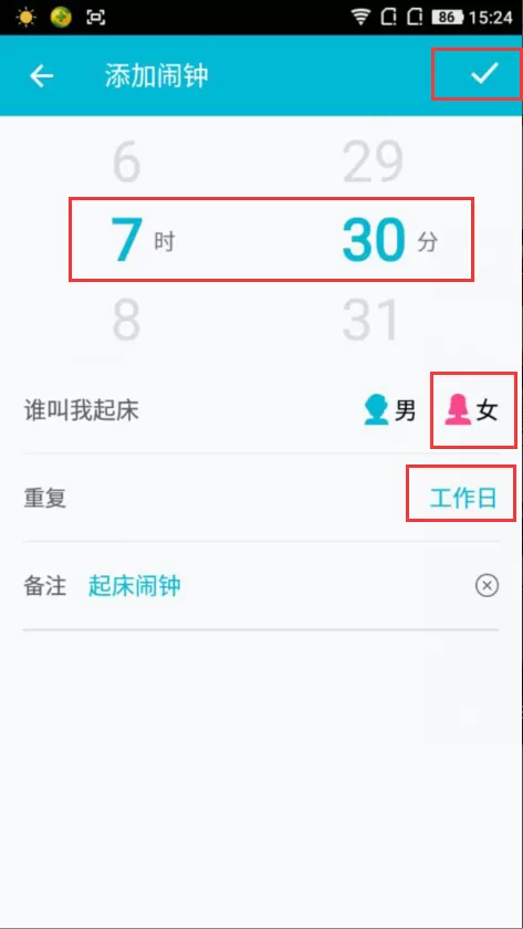 谁叫我起床APP的基础使用操作讲解