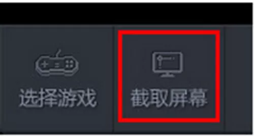 龙珠直播截取屏幕的详细操作