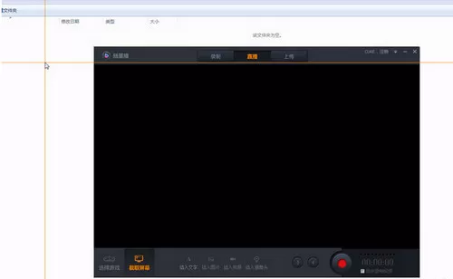 龙珠直播截取屏幕的详细操作