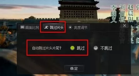 爱奇艺视频设置跳过片头的操作过程