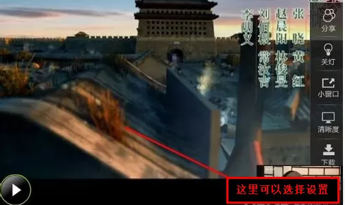 爱奇艺视频设置跳过片头的操作过程