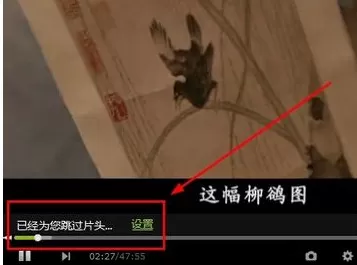 爱奇艺视频设置跳过片头的操作过程