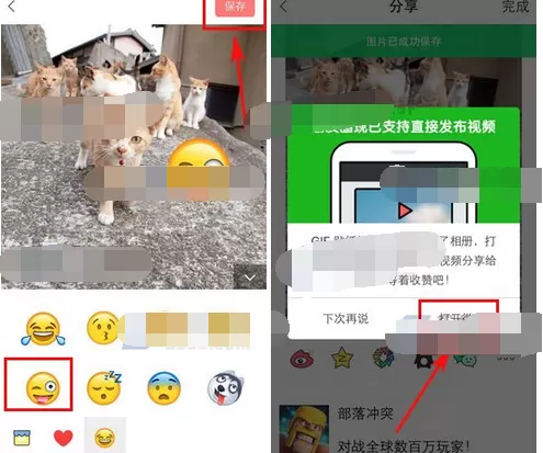 Cutie制作动态贴纸的操作过程