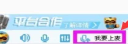 yy语音设置按键说话的具体使用方法