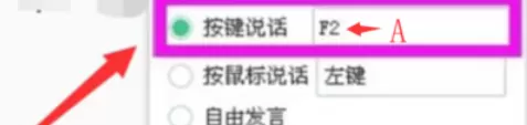 yy语音设置按键说话的具体使用方法