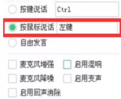 yy语音设置按键说话的具体使用方法
