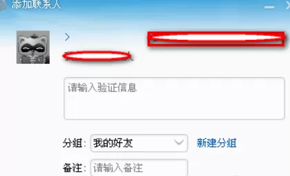 yy语音添加好友的相关操作教程