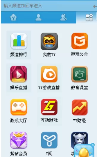 yy语音添加好友的相关操作教程