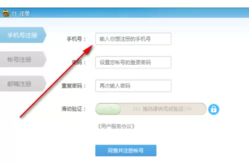 yy语音添加好友的相关操作教程
