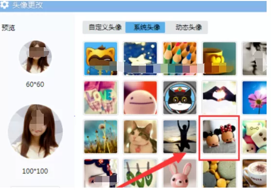 yy语音更换个性头像的详细使用方法