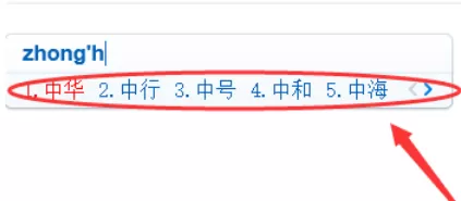 手心输入法增加显示词汇候选个数的操作教程