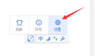 手心输入法增加显示词汇候选个数的操作教程