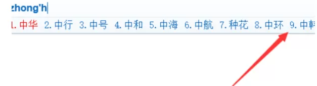 手心输入法增加显示词汇候选个数的操作教程