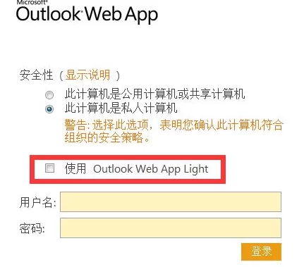 Microsoft Office Outlook自动转发邮件的详细操作教程