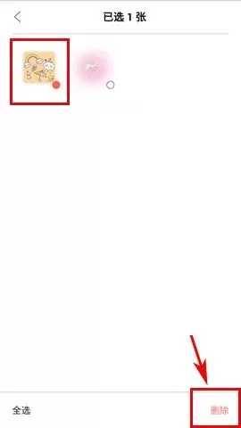无他相机APP删除已下载特效的具体方法