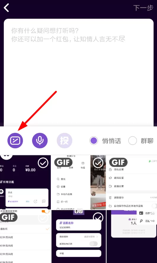 马桶mt设置头像的操作过程