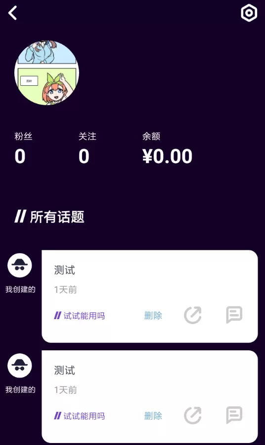 马桶mt设置头像的操作过程