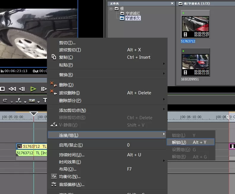 使用EDIUS快速分离视频中的声音画面的简单操作教程