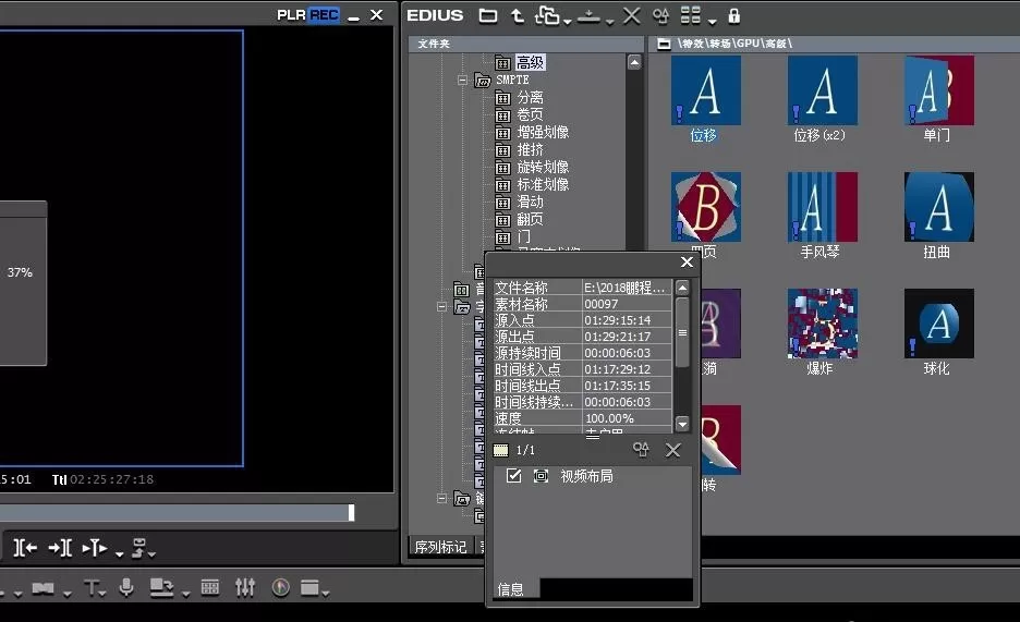 使用EDIUS快速分离视频中的声音画面的简单操作教程