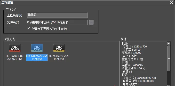 EDIUS调整视频播放速度的操作教程