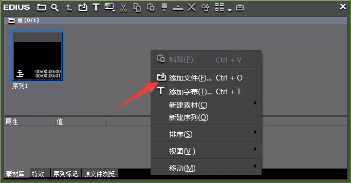 EDIUS调整视频播放速度的操作教程