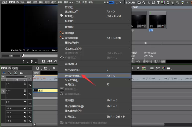 EDIUS调整视频播放速度的操作教程