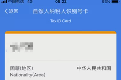 在个人所得税里填写纳税人类型的图文操作