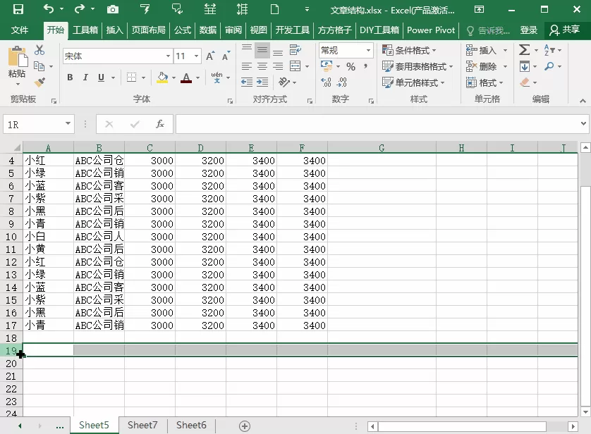 Excel表格中批量插入空行的简单操作教程