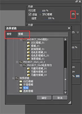 EDIUS去除视频中的水印的操作教程