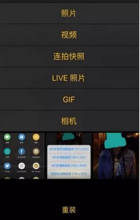在imgplay里使用动图功能的简单操作