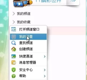 yy语音绑定游戏账号的具体流程过程