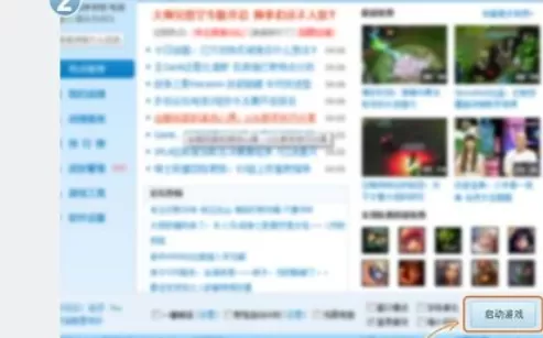 yy语音绑定游戏账号的具体流程过程
