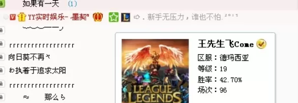 yy语音绑定游戏账号的具体流程过程