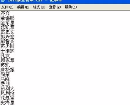 QQ拼音输入法快速输入学生姓名的操作步骤