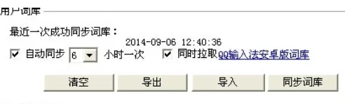 QQ拼音输入法快速输入学生姓名的操作步骤