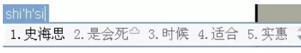 QQ拼音输入法快速输入学生姓名的操作步骤