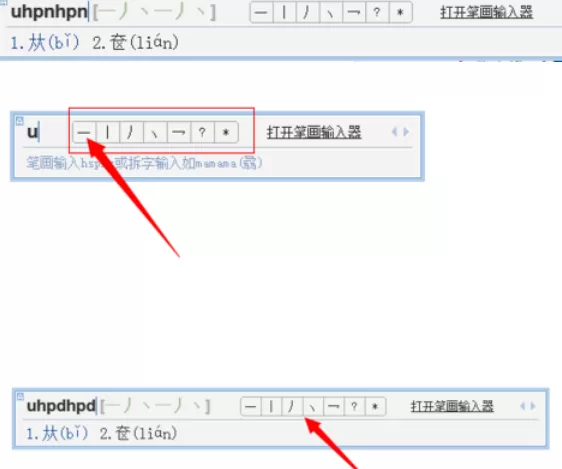 QQ拼音输入法输入生僻字的使用方法