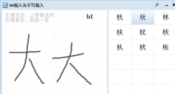 QQ拼音输入法输入生僻字的使用方法