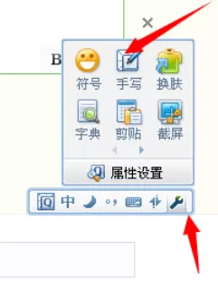 QQ拼音输入法输入生僻字的使用方法