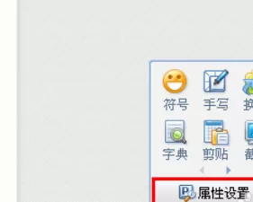 QQ拼音输入法设置快捷短语的操作步骤