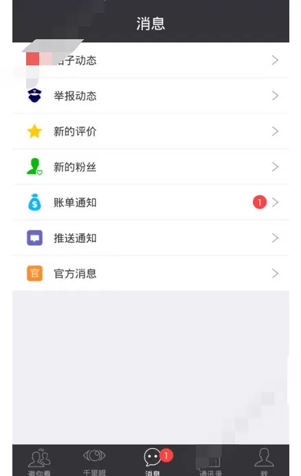 镜玩APP的具体使用过程讲解