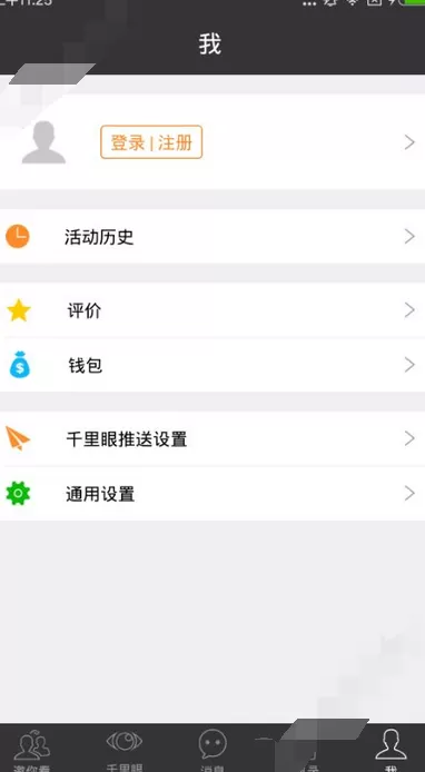 镜玩APP的具体使用过程讲解