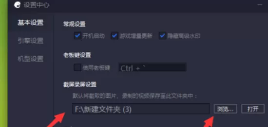腾讯手游助手找到截图保存位置的操作教程