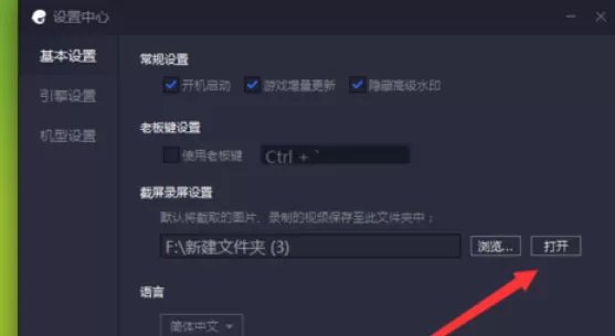 腾讯手游助手设置键盘的操作教程